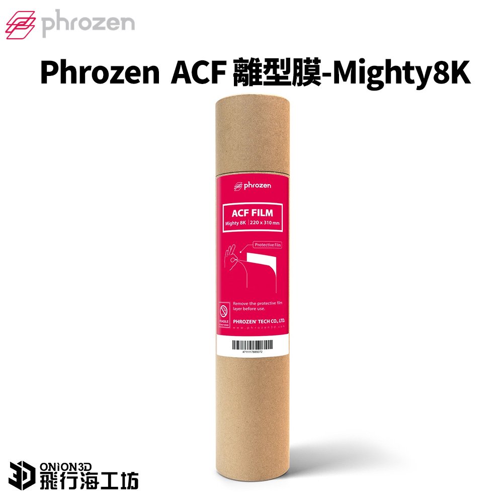 Phrozen ACF 離型膜-3入裝/適用Mighty 8K