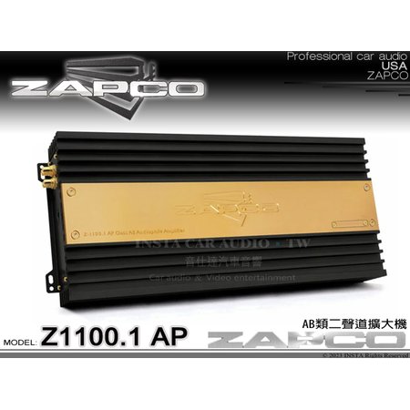 音仕達汽車音響 美國 ZAPCO Z-1100.1 AP AB類單聲道擴大機 放大器 久大正公司貨
