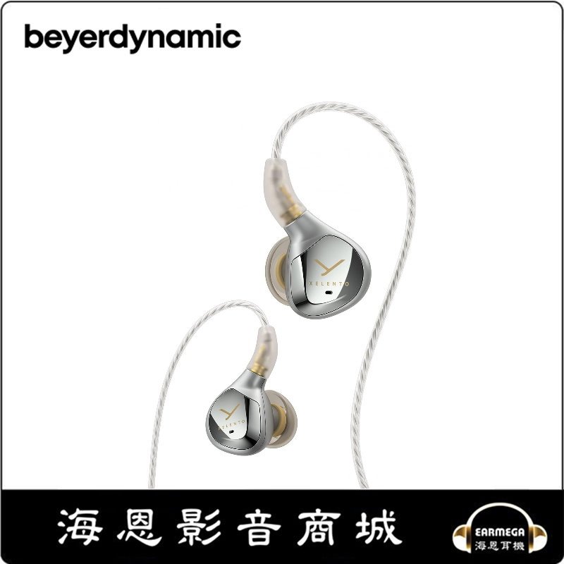 【海恩數位】德國 beyerdynamic Xelento Remote II 入耳式旗艦耳機