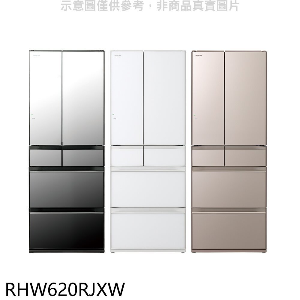 《可議價》日立家電【RHW620RJXW】614公升六門變頻RHW620RJ同款XW琉璃白冰箱含標準安裝(回函贈).