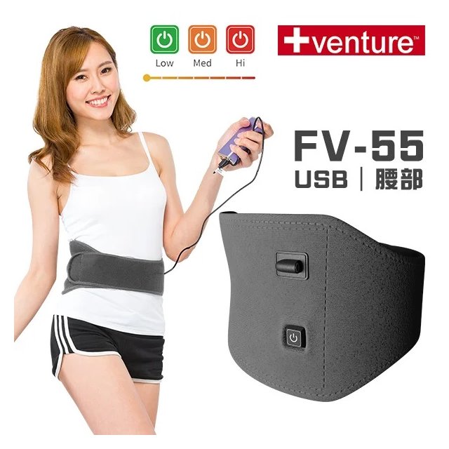 【+Venture】FV-55 USB行動遠紅外線熱敷墊 (遠紅外線-腰、腹部)