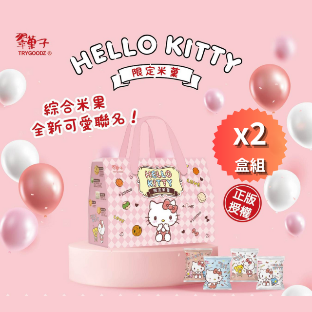 【翠菓子】全新HELLO KITTY綜合米菓-櫻花粉限定禮盒 2盒組 (14入/盒)