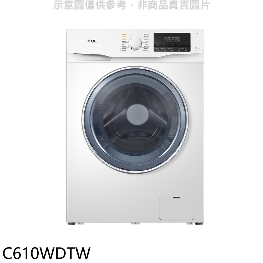 《可議價》TCL【C610WDTW】10公斤變頻洗脫烘洗衣機(含標準安裝)
