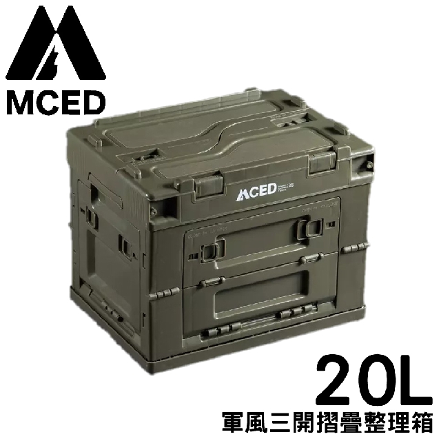 【MCED 軍風三開摺疊整理箱-20L《叢林綠》】3I1211/裝備箱/汽車收納/收納箱/露營收納箱/衣物整理箱