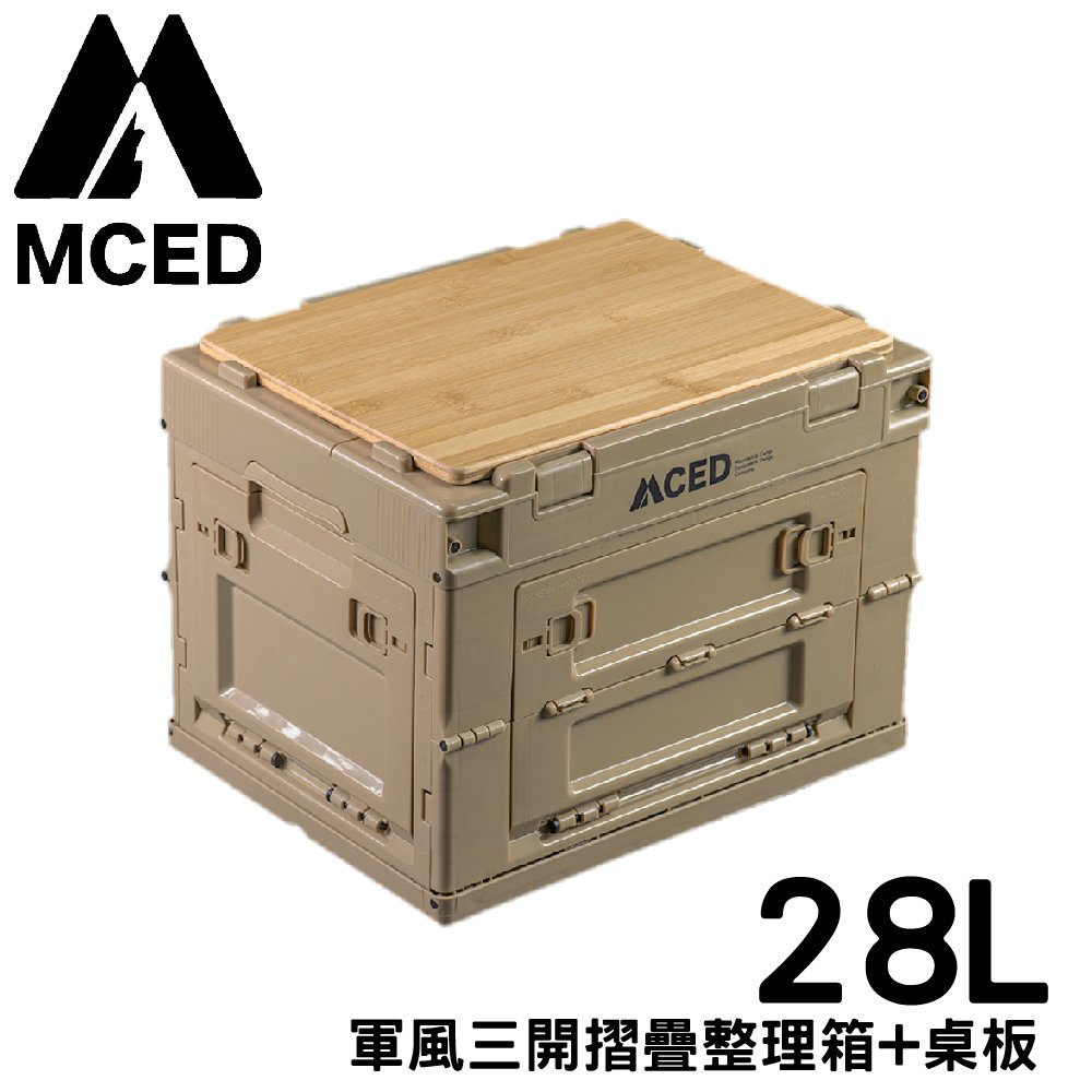 【MCED 軍風三開摺疊整理箱-28L+桌板《沙漠黃》】3I1210/裝備箱/汽車收納/收納箱/露營收納箱/衣物整理箱
