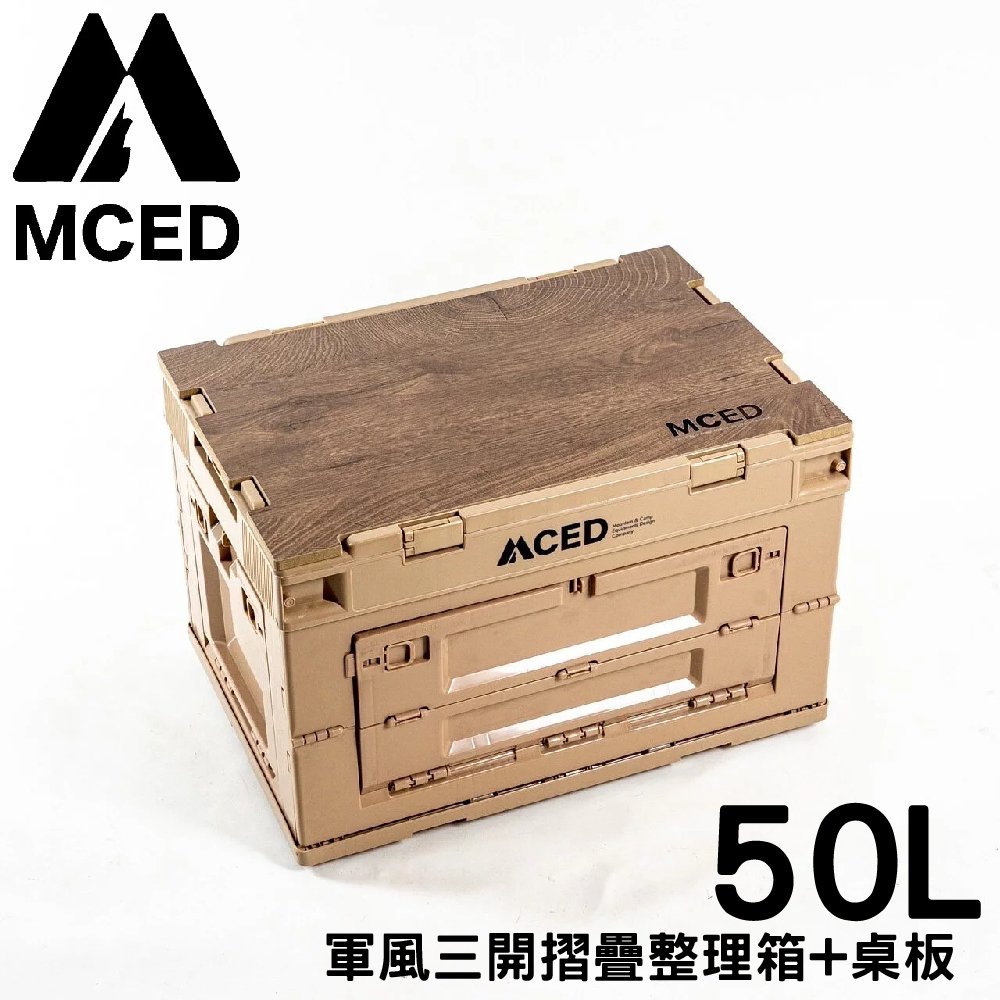 【MCED 軍風三開摺疊整理箱-50L+桌板《沙漠黃》】3I1206/裝備箱/汽車收納/收納箱/露營收納箱/衣物整理箱
