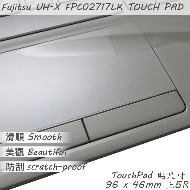 【Ezstick】FUJITSU UH-X FPC02717LK TOUCH PAD 觸控板 保護貼