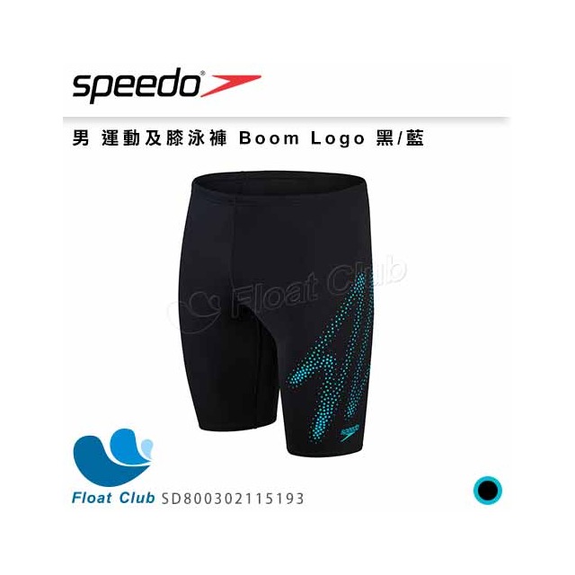 【SPEEDO】男 運動及膝泳褲 Boom Logo 黑/藍 SD800302115193