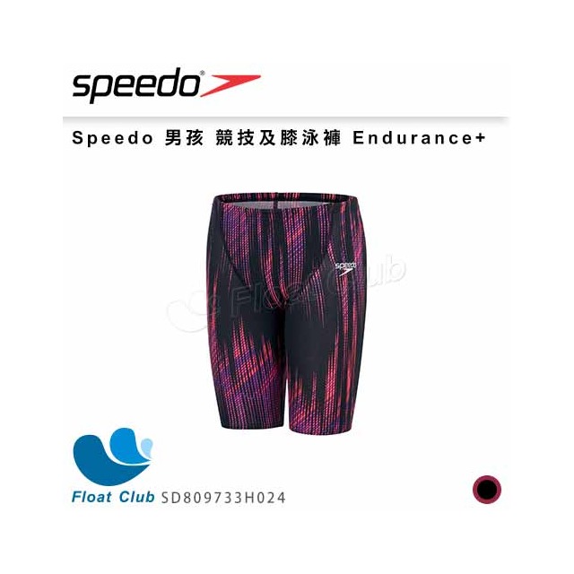 【SPEEDO】男孩 競技及膝泳褲 Endurance+ SD809733H024
