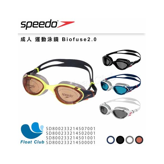 【SPEEDO】成人 運動泳鏡 Biofuse2.0 SD8002332145