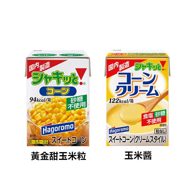 +東瀛go+ Hagoromo 黃金甜玉米粒/玉米醬 玉米粒 玉米醬 玉米 即食 日本製 日本必買 日本原裝