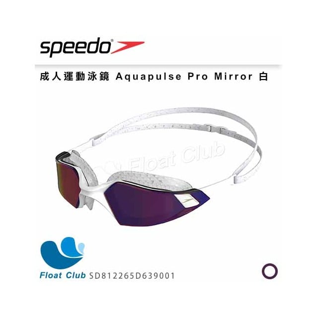 【SPEEDO】成人運動泳鏡 Aquapulse Pro Mirror SD812265D639001