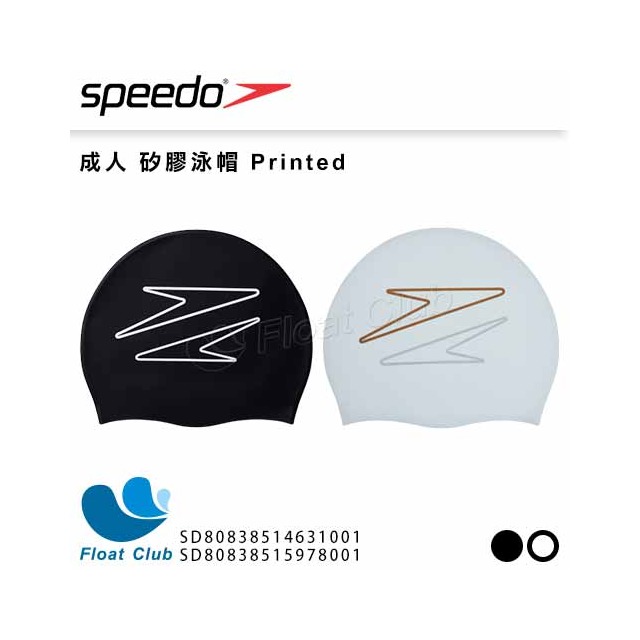 【SPEEDO】成人 矽膠泳帽 Printed SD8083851