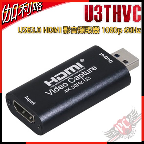 [ PCPARTY ] 伽利略 Digifusion U3THVC USB3.0 HDMI 影音擷取器 1080p 60Hz
