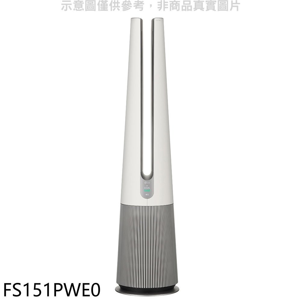 《可議價》LG樂金【FS151PWE0】UV抑菌三合一涼AeroTower風革機暖風白空氣清淨機