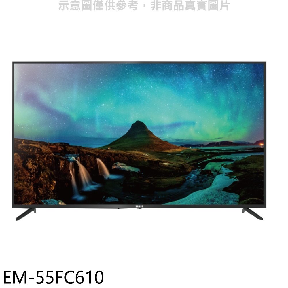 《可議價》聲寶【EM-55FC610】55吋4K電視(無安裝)