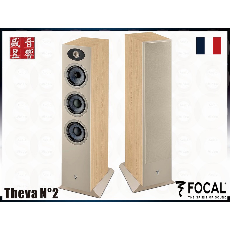 『盛昱音響』法國製 Focal THEVA N°2 / THEVA N2 落地喇叭『五年保固』音寶公司貨