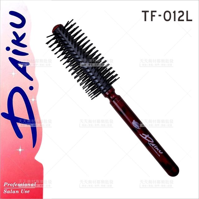 AIKU TF-012L木紋圓梳(大)[29895]造型梳 捲髮梳