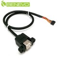 BENEVO雙併可鎖型 50cm PH2.0 9PIN轉雙USB2.0連接線