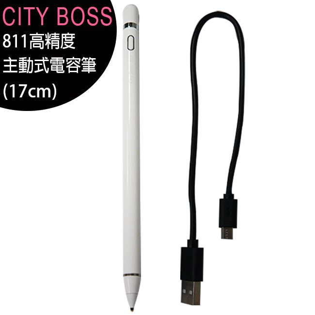 CITY BOSS 811高精度主動式電容筆 Pencil/手寫筆 (17cm)