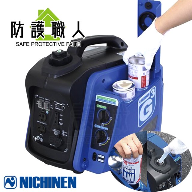 防護職人➤➤日本Nichinen G-Cubic KG-101 兩用攜帶型發電機 汽油 卡式瓦斯罐 超低噪音 露營 戶外 災害 日製