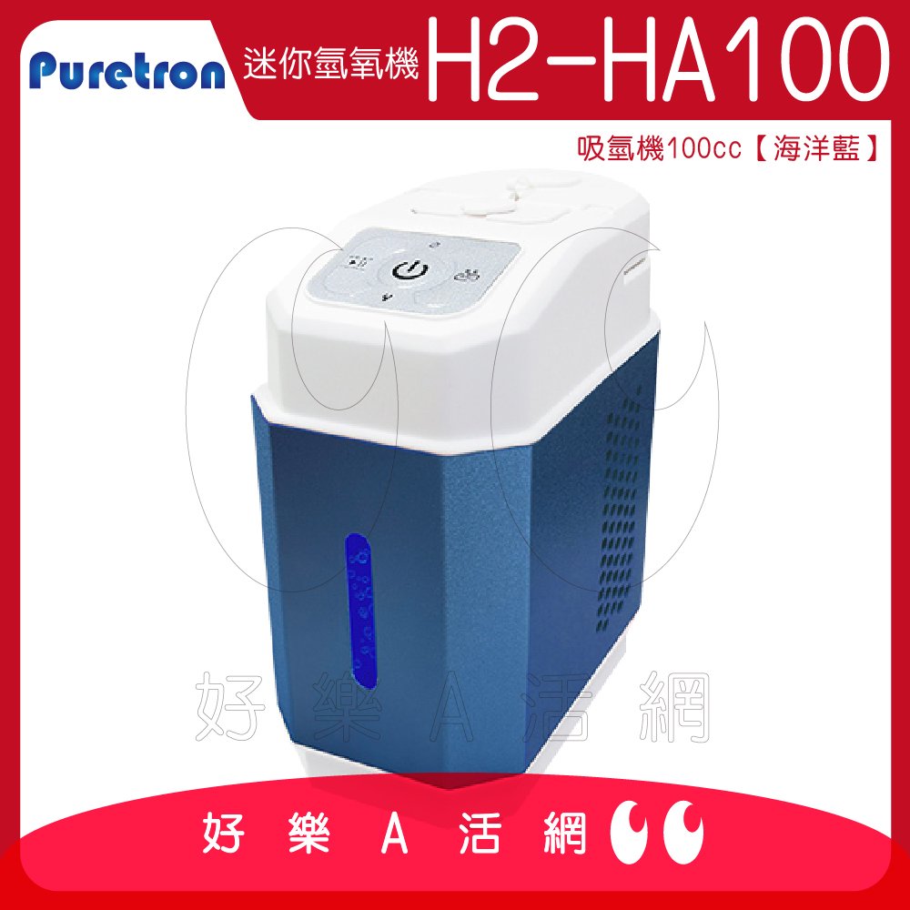 【Puretron普立創】H2-HA100 隨身型迷你氫氧機｜吸氫機100cc｜可自行操作，不需安裝（藍/粉）