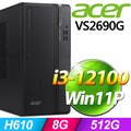 (商用)ACER VS2690G-03Z(i3-12100/8G/512G SSD/W11P)