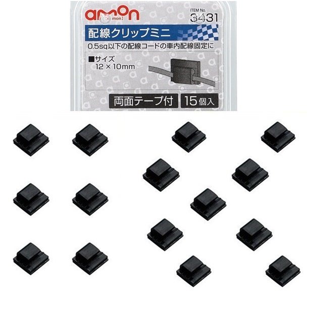 車資樂㊣汽車用品【3431】日本AMON車用內裝 收線理線器固定組背膠黏貼式 DIY方型扣夾 (15入)