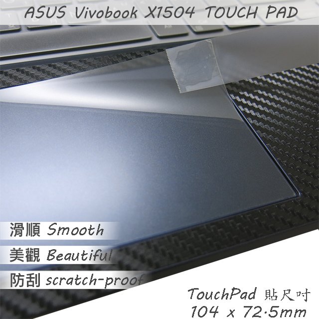 【Ezstick】ASUS X1504 X1504ZA TOUCH PAD 觸控板 保護貼