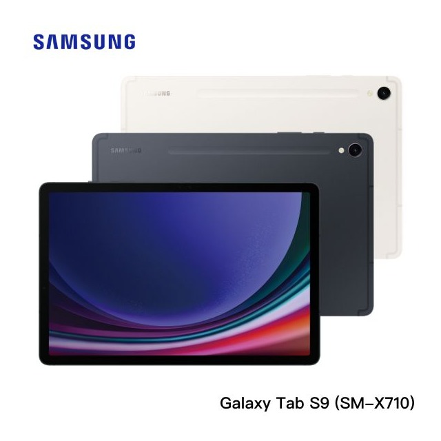 【旗艦平板】SAMSUNG Galaxy Tab S9 SM-X710 (8G/128GB) WiFi平版