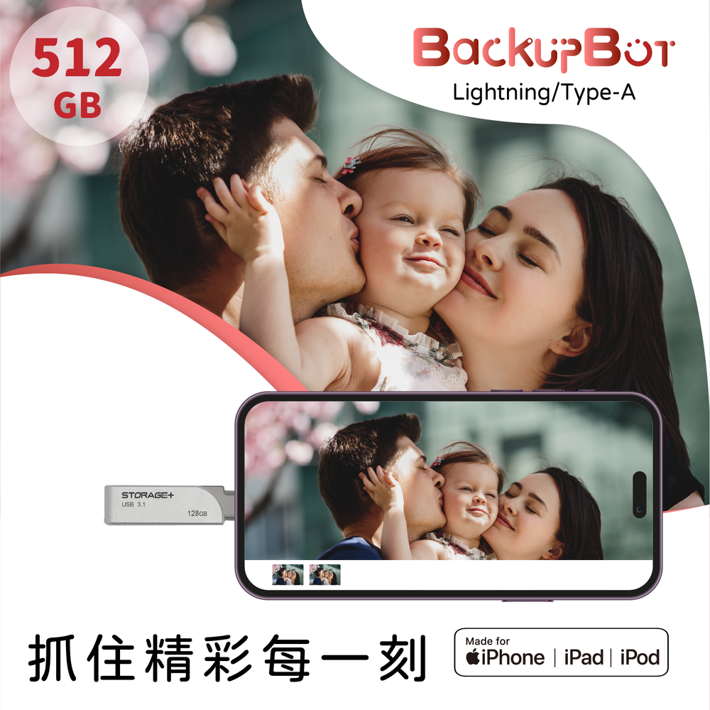 【Storage+】BackupBOT Apple MFi認證 Lightning Type-A 512GB iOS專用OTG雙頭隨身碟
