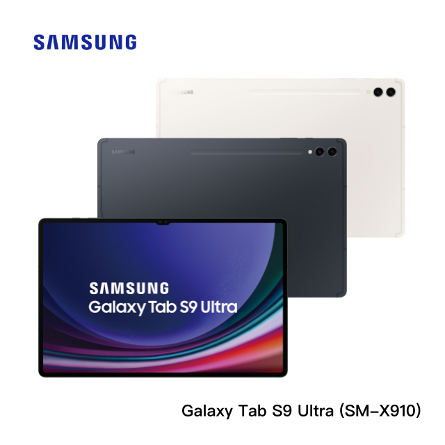 【旗艦平板】SAMSUNG Galaxy Tab S9 Ultra (12G/256GB) SM-X910 WiFi平版 買就送-真無線藍牙耳機