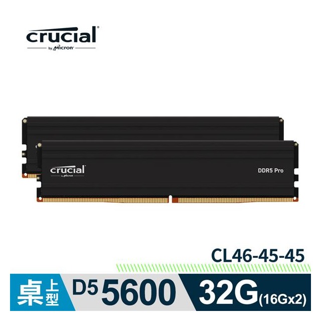 Micron Crucial PRO D5 5600 32G(16G * 2)超頻(雙通)(黑散熱片)