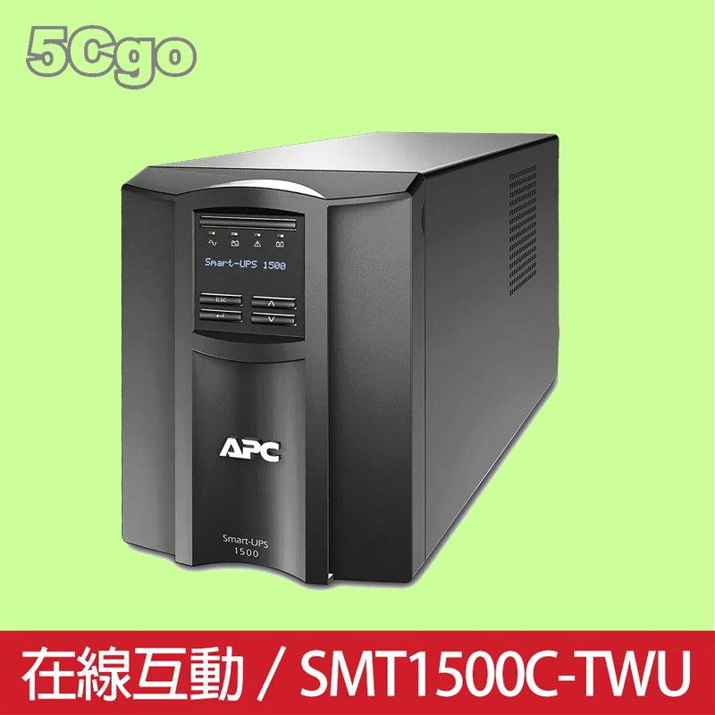 5Cgo【權宇】APC SMART-UPS 1500VA LCD在線互動式 (SMT1500C-TWU) 3年保 含稅