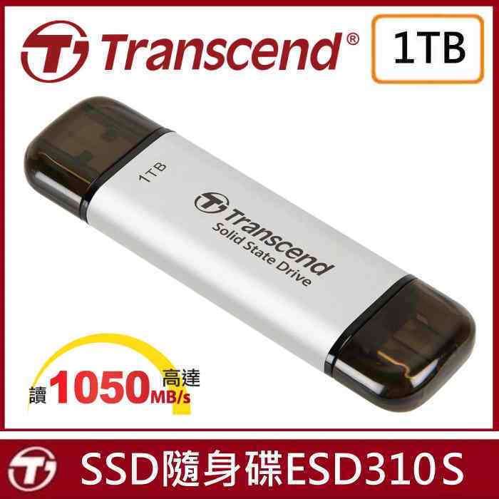創見 1TB SSD ESD310S USB3.2 Type C 1TB 雙介面固態行動碟-星鑽銀x1