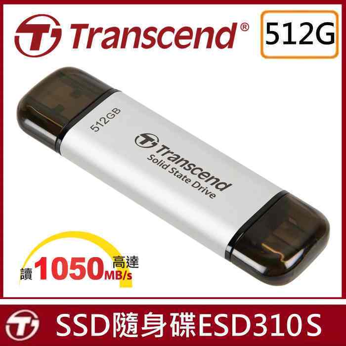 創見 512GB SSD 512GB ESD310S USB3.2 Type C 512GB 512G 雙介面固態行動碟-星鑽銀x1