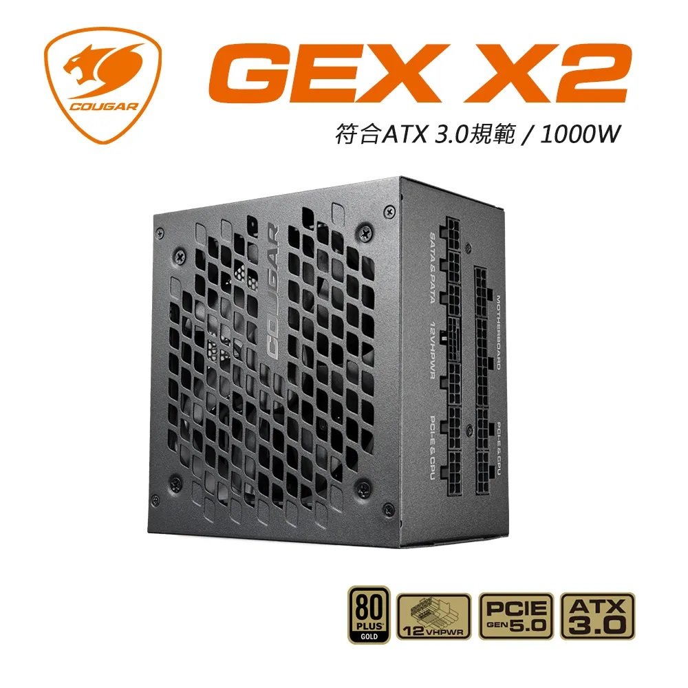 【hd數位3c】美洲獅 COUGAR GEX X2 1000W 雙8/金牌/ATX3.0(PCIe 5.0)/全模組【下標前請先詢問 有無庫存】