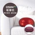 【OSIM】暖摩枕OS-102(葡萄果凍)