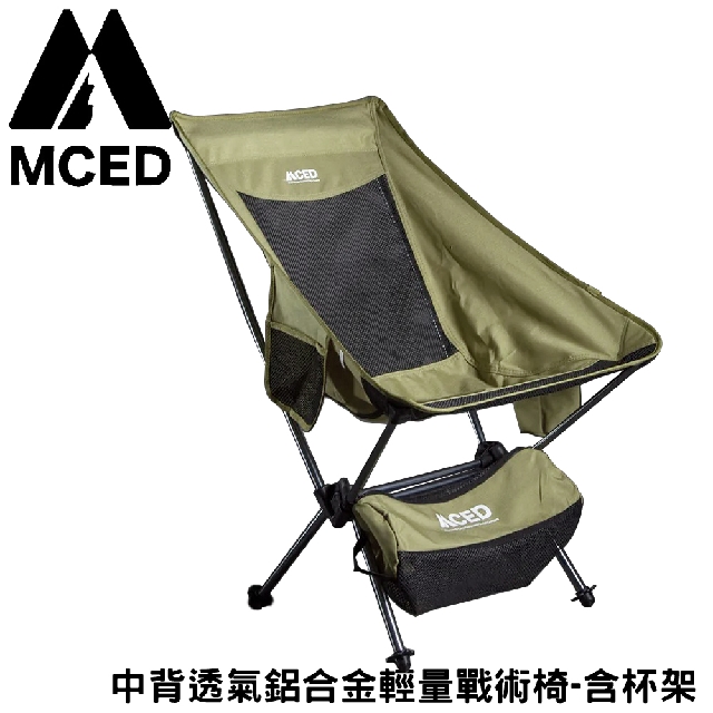 【MCED 中背透氣鋁合金輕量戰術椅-含杯架《軍綠》】3J7016/月亮椅/露營折疊椅/導演椅