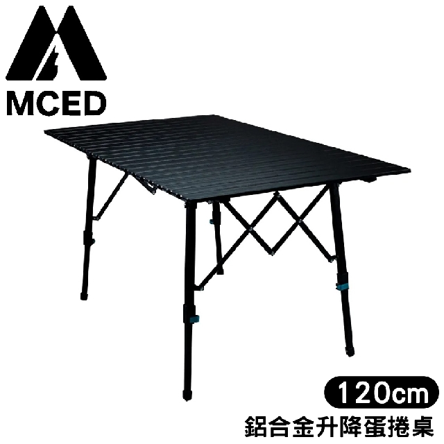 【MCED 鋁合金升降蛋捲桌-120cm-附置物網《黑》】3J1023/蛋卷桌/木紋桌/折疊桌/露營桌/野餐桌