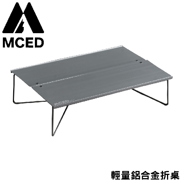 【MCED 輕量鋁合金折桌《銀》】3J1045/迷你桌/小桌子/鋁合金折疊桌/戶外迷你折疊桌/折疊桌