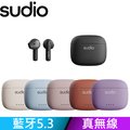 【Sudio】A1 真無線藍牙耳機