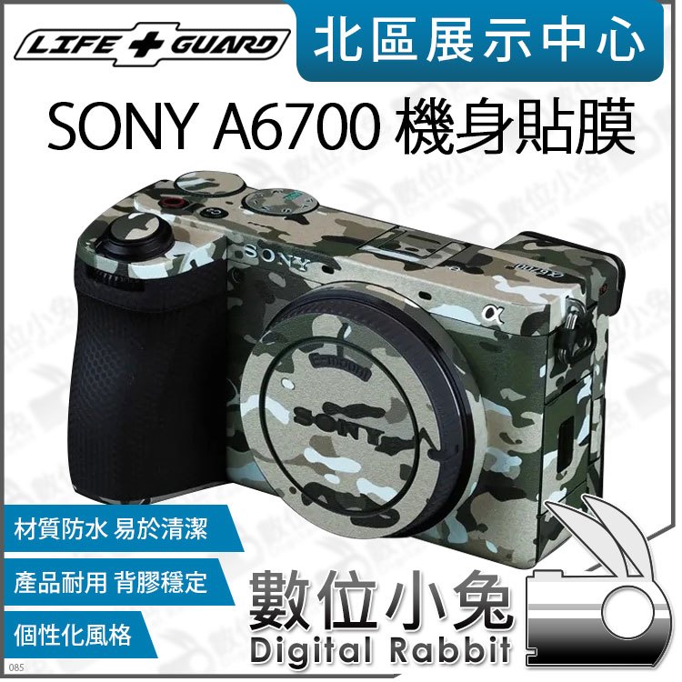 數位小兔【LIFE+GUARD SONY A6700 機身貼膜 客製款式】貼膜 相機 包膜 保護貼