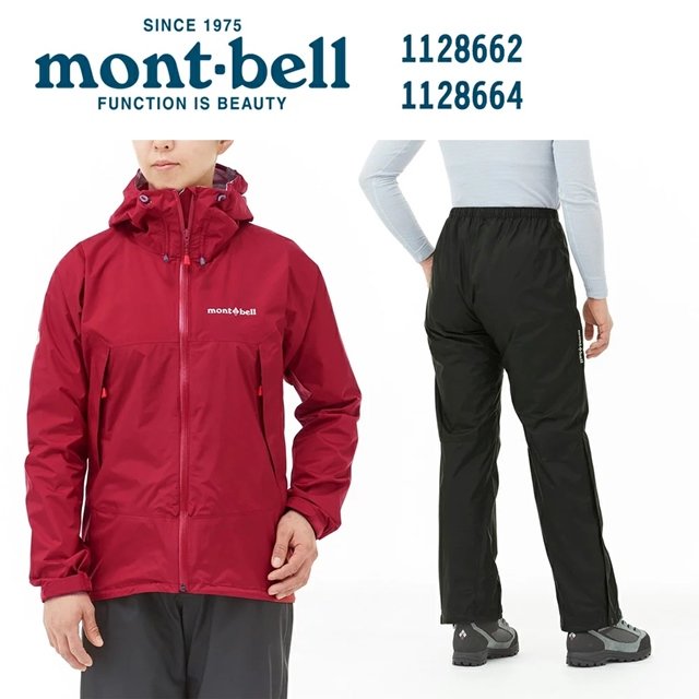 超特價 mont-bell Rain hiker jkt 女款雨衣 +雨褲1128662 1128664 櫻桃紅