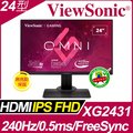 ViewSonic XG2431 HDR400電競螢幕(24型/FHD/240Hz/0.5ms/IPS)