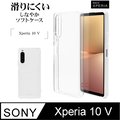 日本Rasta Banana Sony Xperia 10 V 柔韌TPU 全透明保護殼