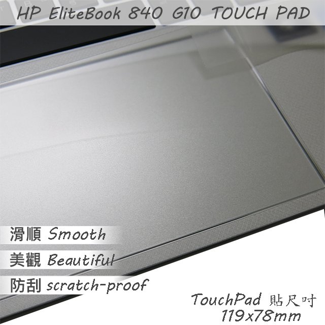【Ezstick】HP Elitebook 840 G10 TOUCH PAD 觸控板 保護貼