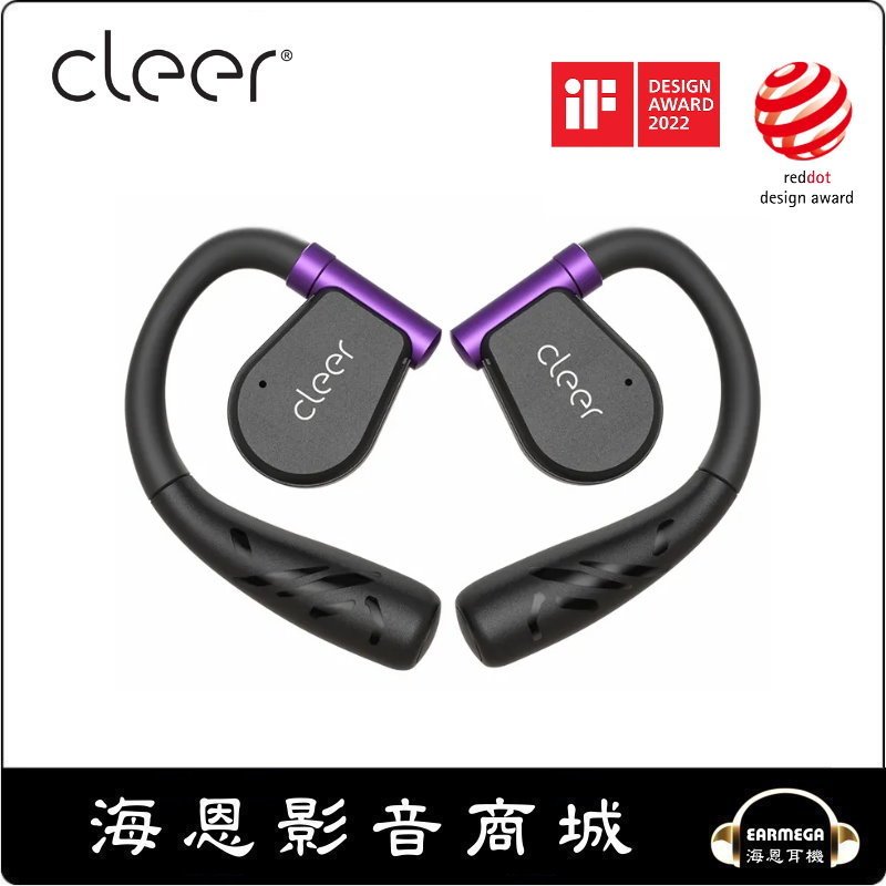 【海恩數位】美國 Cleer ARC II 開放式真無線藍牙耳機 (電競版) 魅夜紫