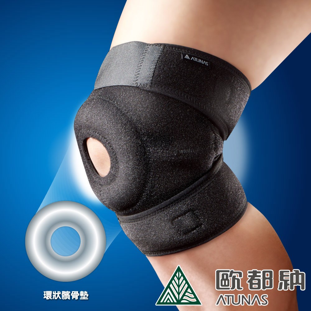 ATUNAS歐都納標準型調整護膝/運動休閒防護護具(A2SACC03黑)