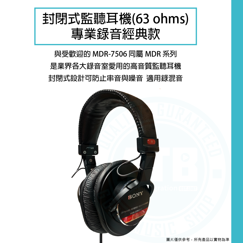 ATB通伯樂器音響】Sony / MDR-CD900ST 封閉式監聽耳機(63 ohms